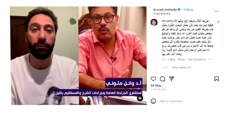 فضايح اون لاين بعد انتقاده لـ محمد سلام.. هجوم حاد على وائل متولي: «خليك في البواسير»