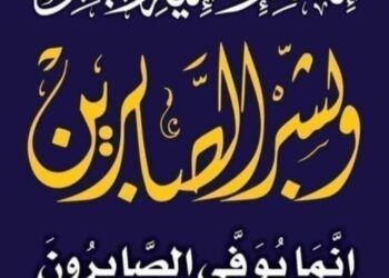 رئيس اتحاد الوطن العربي الدولي يعزي اللواء محمود توفيق وزير الداخلية في شهيد الواجب  المقدم محمد رفعت