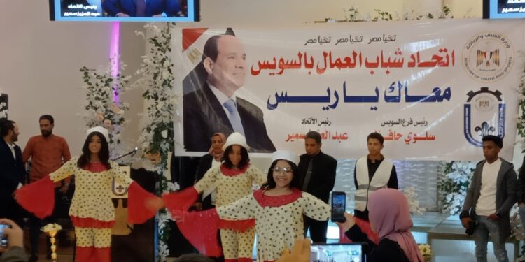 حزب الجيل بالسويس يشارك في مؤتمر اتحاد شباب العمال لدعم الرئيس