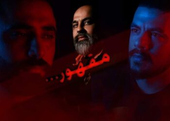 المنتج يوسف أبو بكر يطلق أغنية جديدة بعنوان “مقهور”