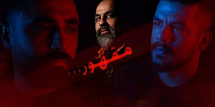 المنتج يوسف أبو بكر يطلق أغنية جديدة بعنوان “مقهور”