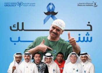 “الجار الله الألماني التخصصي ” يطلق حملته السنوية 