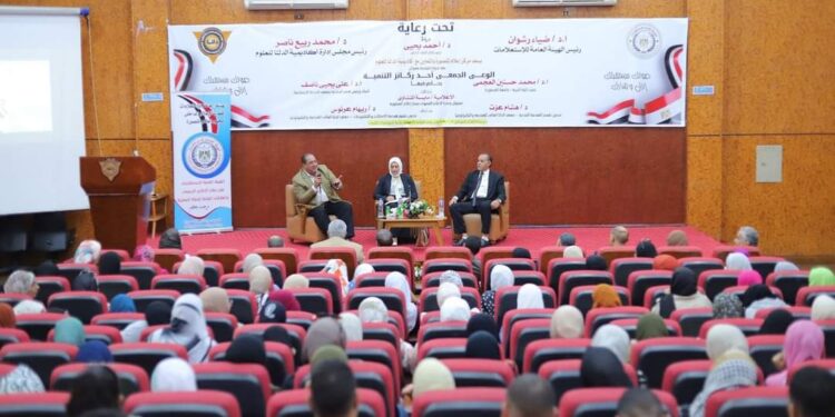 ندوه “الوعي الجمعي أحد ركائز التنمية” لمركز إعلام المنصوره