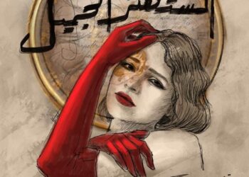 غدا.. انطلاق عروض طلاب معهد الفنون المسرحية بالطليعة 