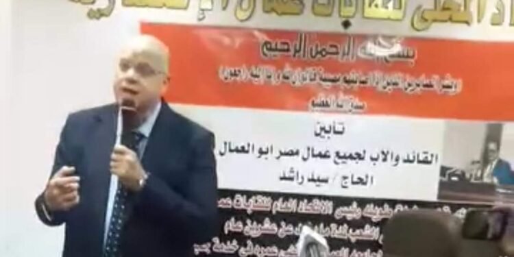 ذكري تأبين رئيس الإتحاد العام لعمال مصر السابق