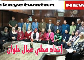 إتحاد محلي حلوان” يدا تعمل ويدا تنتخب” شعار المرحله