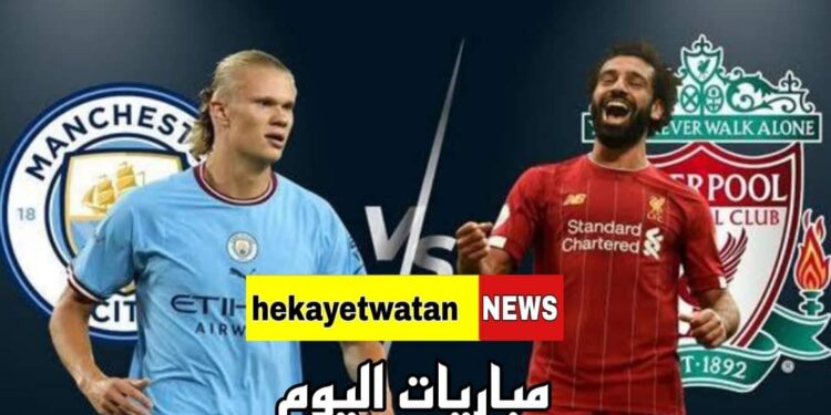 يوم استثنائي لكرة القدم بدوريات العالم والقنوات الناقلة