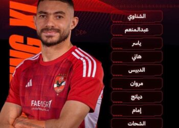 تشكيل الأهلي لمباراة ميدياما الغاني..