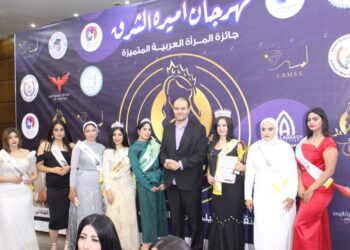 ملتقي ومهرجان اميرة الشرق يكرم المتميزين