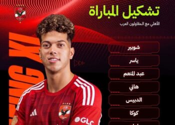 تشكيل الأهلي لمباراة المقاولون العرب..