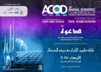 جامعة الإسكندرية تستعد لعقد مؤتمر الأورام 