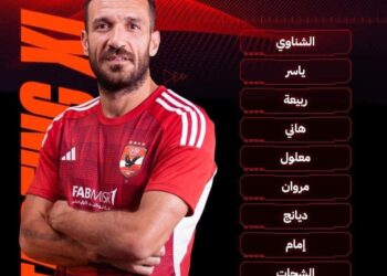 تشكيل الأهلي لمباراة يانج أفريكانز..