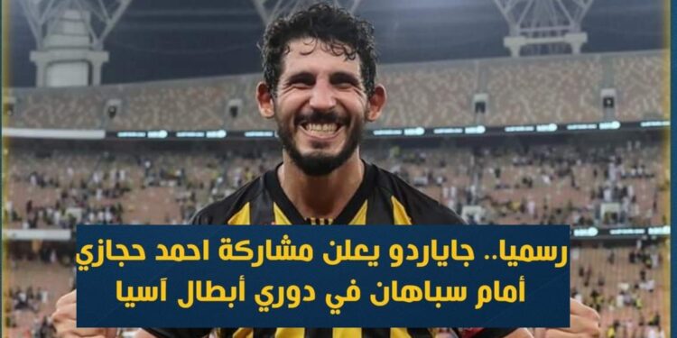 هل تنهي عودة حجازي مشاكل الاتحاد السعودي الدفاعية