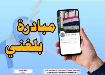 قنا تطلق مبادرة ” بلغني ” لتلقى شكوى المواطنين المتضررين من عدم التزام السائقين بخطوط السير والتعريفة المقرره