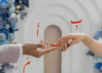 حروف اسمك دواء …