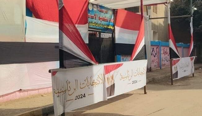 الجيزة تعلن جاهزية اللجان الإنتخابية لإستقبال الناخبين للمشاركة والإدلاء بأصواتهم .