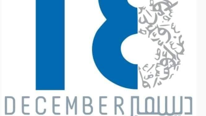 من مكونات الهوية