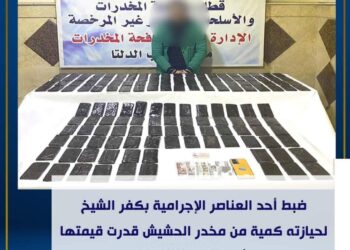 الداخلية تنجح فى ضبط احد تجار المخدرات بكفر الشيخ 