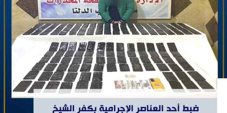 الداخلية تنجح فى ضبط احد تجار المخدرات بكفر الشيخ 