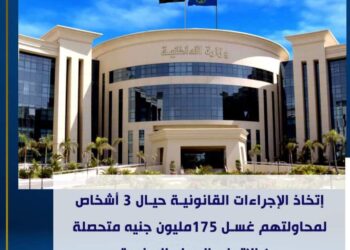 الداخلية تنجح فى ضبط 3 اشخاص لمحاولتهم غسل أموال