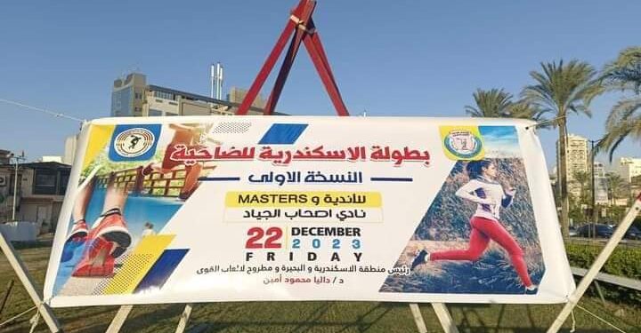 الجياد يستضيف بطولة الضاحية لالعاب القوى في نسختها الأولى