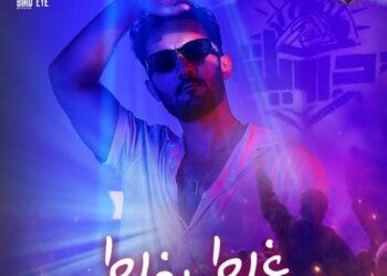 شاهد.. أغنية «غلط بغلط» ل حسنى شتا من فيلم “درويلة” قبل طرحة 