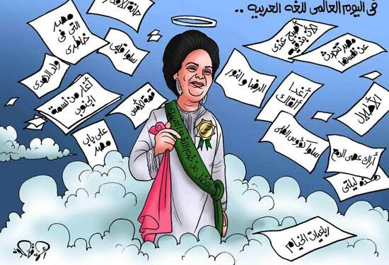 بمناسبة اليوم العالمي للغة العربية