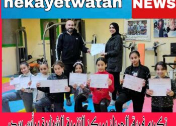 مركز التنميه الشبابية برأس سدر يكرم فريق المركز للجمباز 