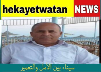 شبه جزيرة سيناء الأمل والتعمير مصرية 