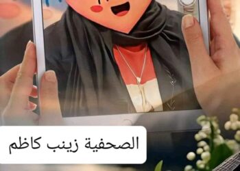 أمرأة من نار