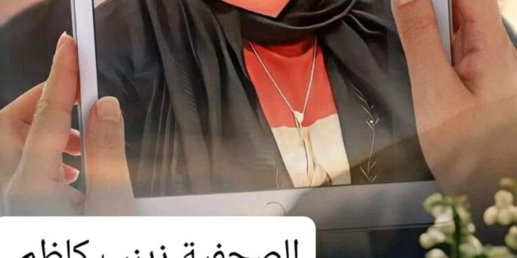 أمرأة من نار