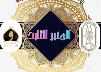 منطقة وعظ جنوب سيناء المنبر الثابت بجنوب سيناء