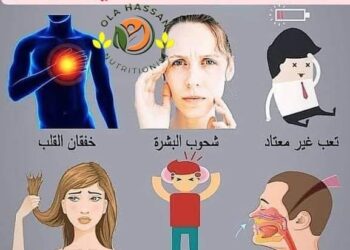 أعراض نقص أوزيادة الحديد في الجسم