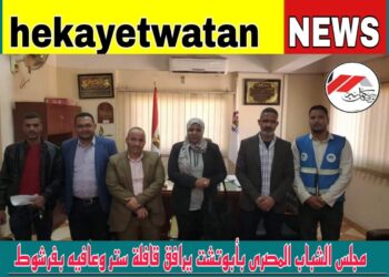 أبوتشت…مجلس الشباب المصرى يرافق قافلة ستر وعافيه بفرشوط!!