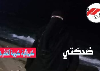 “الشقرى “…..ضحكتي!!