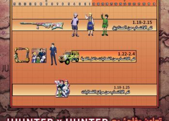 “بيجى موبيل” وتعاون مع سلسلة الأنمى الشهيرة!!