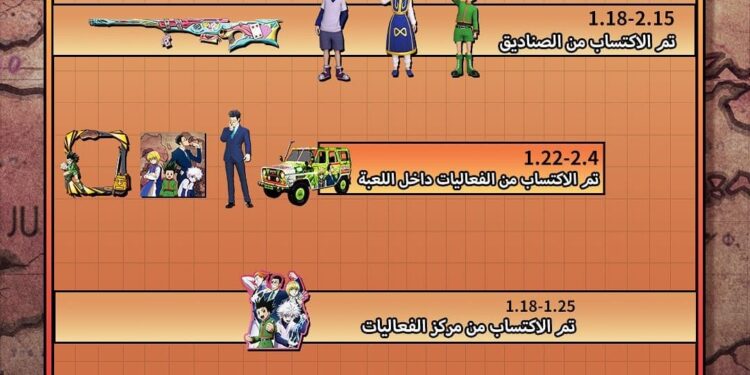 “بيجى موبيل” وتعاون مع سلسلة الأنمى الشهيرة!!