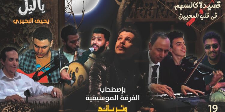 شعر بطعم التمثيل/ يحيى البحيري