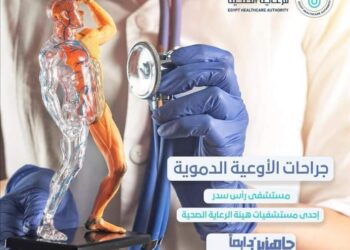 يجري  فى قسم جراحات الأوعية الدموية بمستشفى راس سدر