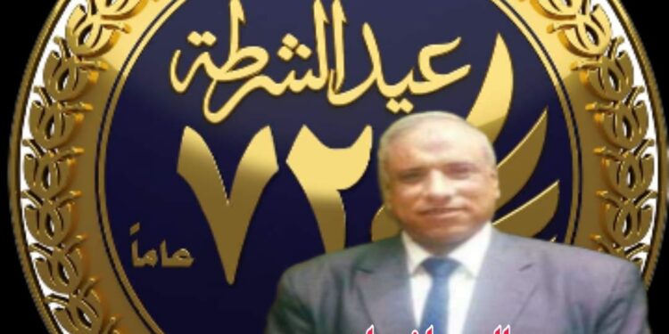 “عيد النصر لشرطة مصر”