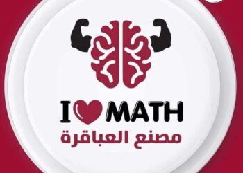 تتويج (عباقرة مصر) واقوى المسابقات الذهنية لمصنع الأبطال “آى ماث ” بالغربية