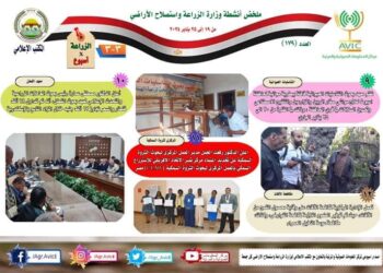 بالانفوجراف والفيديو نشر”الحصاد رقم ١٧٩ لأنشطة وزارة الزراعة”!