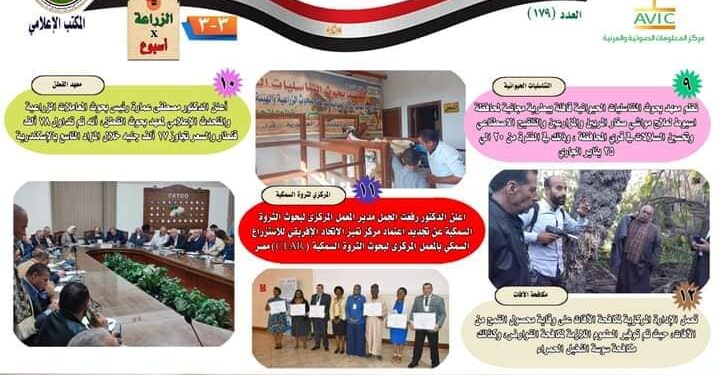 بالانفوجراف والفيديو نشر”الحصاد رقم ١٧٩ لأنشطة وزارة الزراعة”!