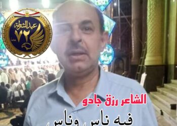 ( فيه ناس وناس ) ..” لرزق جادو “