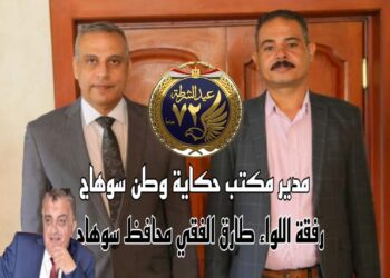 (تمكين لحقوق الأشخاص ذوى الإعاقة ) وتهنئة لرجال “الشرطه المصرية “