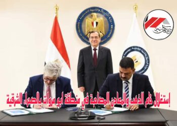 “الملا ” يوقع عقد استغلال  الذهب فى  ابومروات بالصحراء الشرقية 