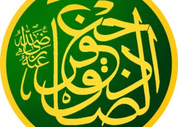 علم من بيت النبوة الإمام” جعفر الصادق بن محمد الباقر” عليهما الرضوان