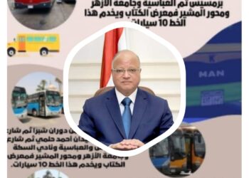 “أسطول من أتوبيسات ” لزوار الدورة ال ٥٥ من معرض القاهرة للكتاب !!