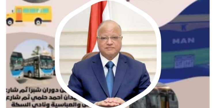 “أسطول من أتوبيسات ” لزوار الدورة ال ٥٥ من معرض القاهرة للكتاب !!