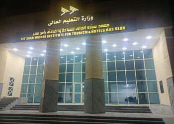 ثورة إلكترونية “لمعهد سيناء” في تطبيق التحول الرقمي الكامل!!